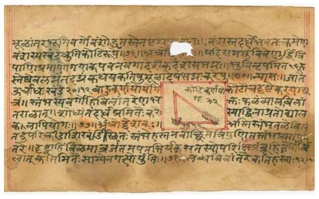 page from an ancient Indian math textbook